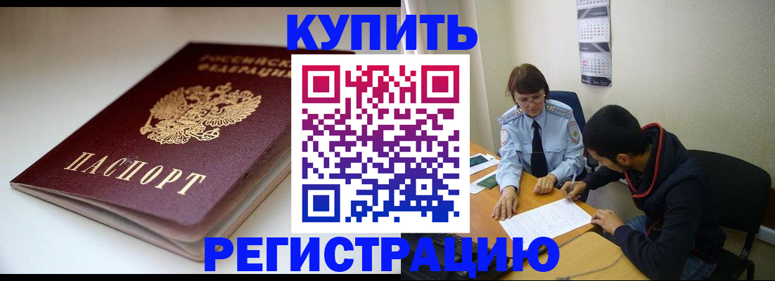 прописка 2025 в Кулебаки
